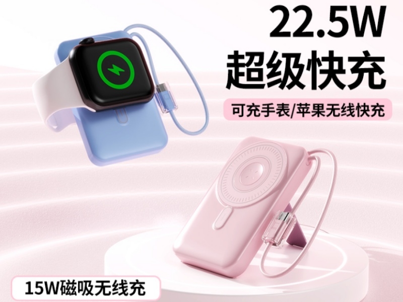 Magnetic wireless power bank